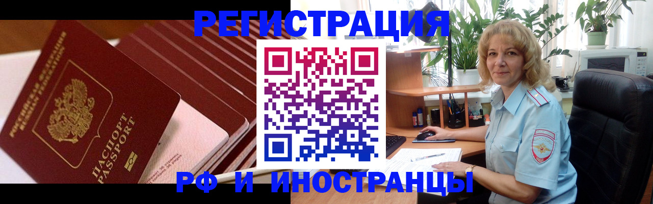 прописка ребенка в Азове