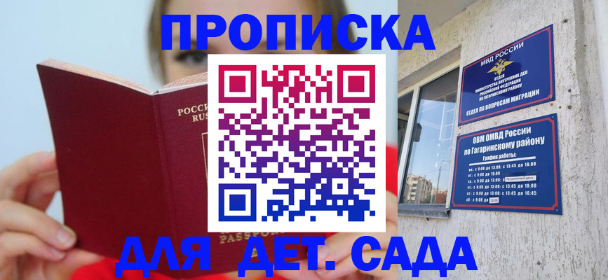 временная регистрация собственник в Азове