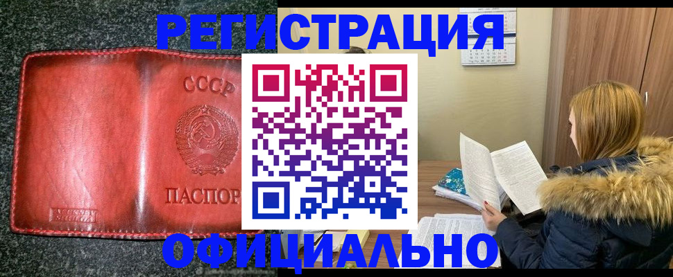 временная регистрация собственник в Азове