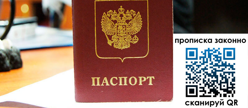 регистрация в Азове